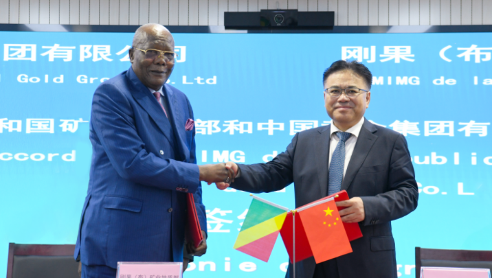 中國黃金集團、剛果（布）礦業和地質部、中國地大（北京）簽署合作協議